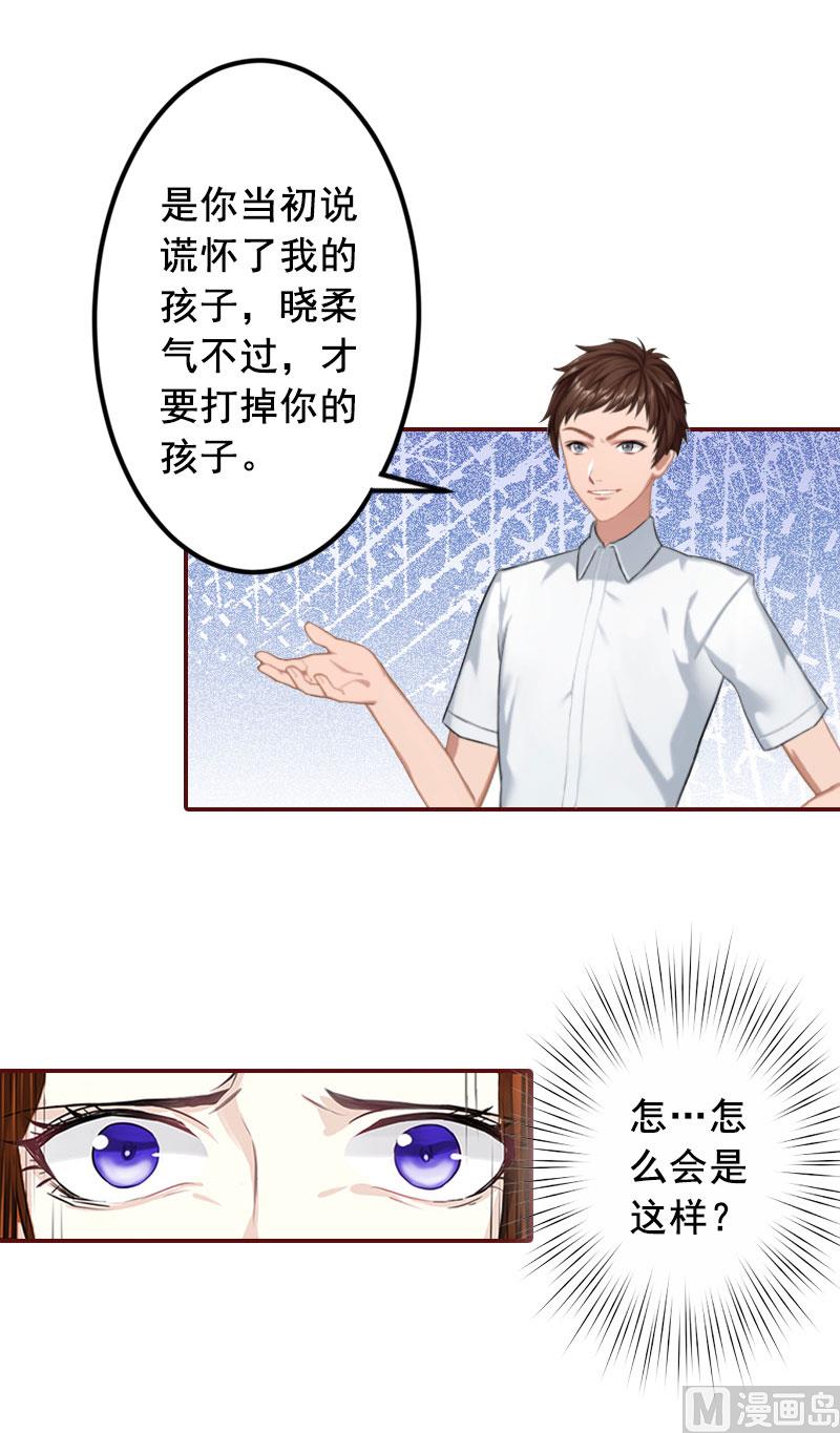 第45话 惊喜变惊吓(1/2)-第45话