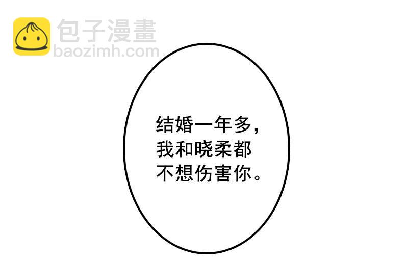 第45话 惊喜变惊吓(1/2)-第45话