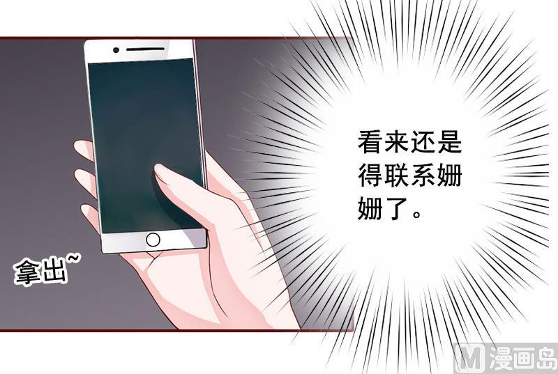 第45话 惊喜变惊吓(1/2)-第45话