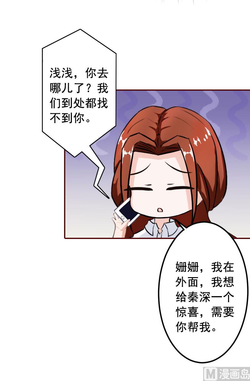 第45话 惊喜变惊吓(1/2)-第45话