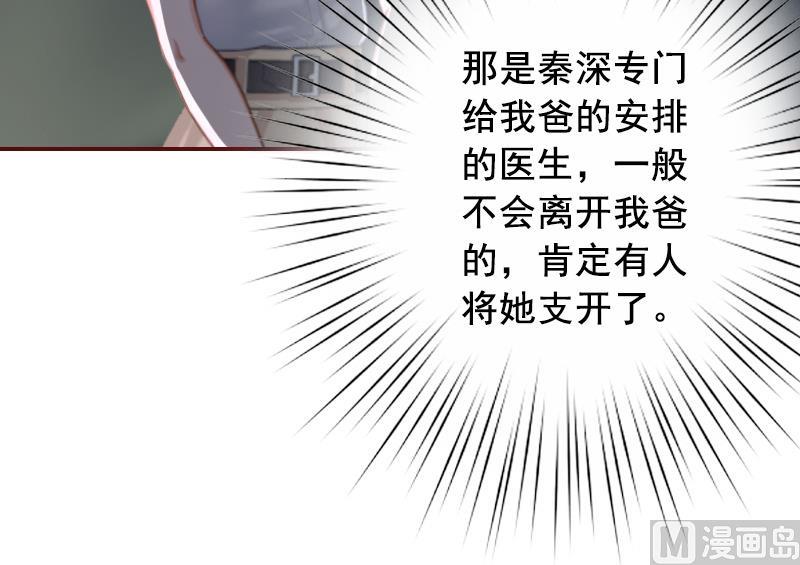 第47话 谋杀！-第47话