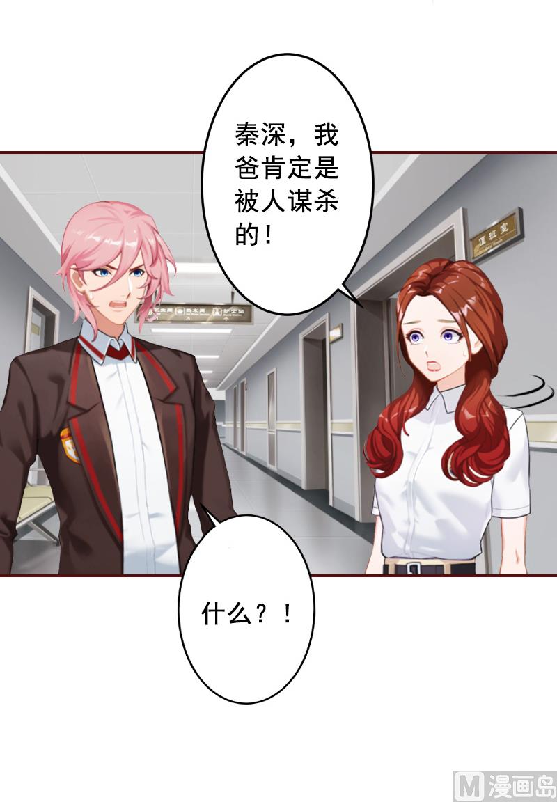 第47话 谋杀！-第47话