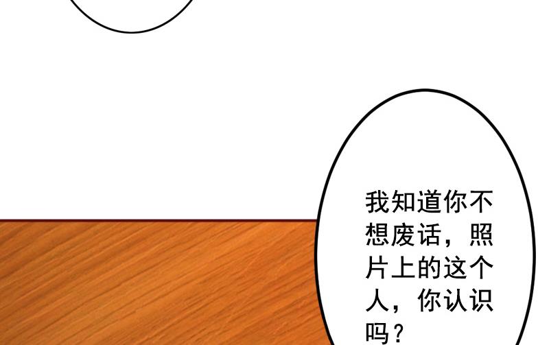 第49话 袁浅，你就是个罪人-第49话
