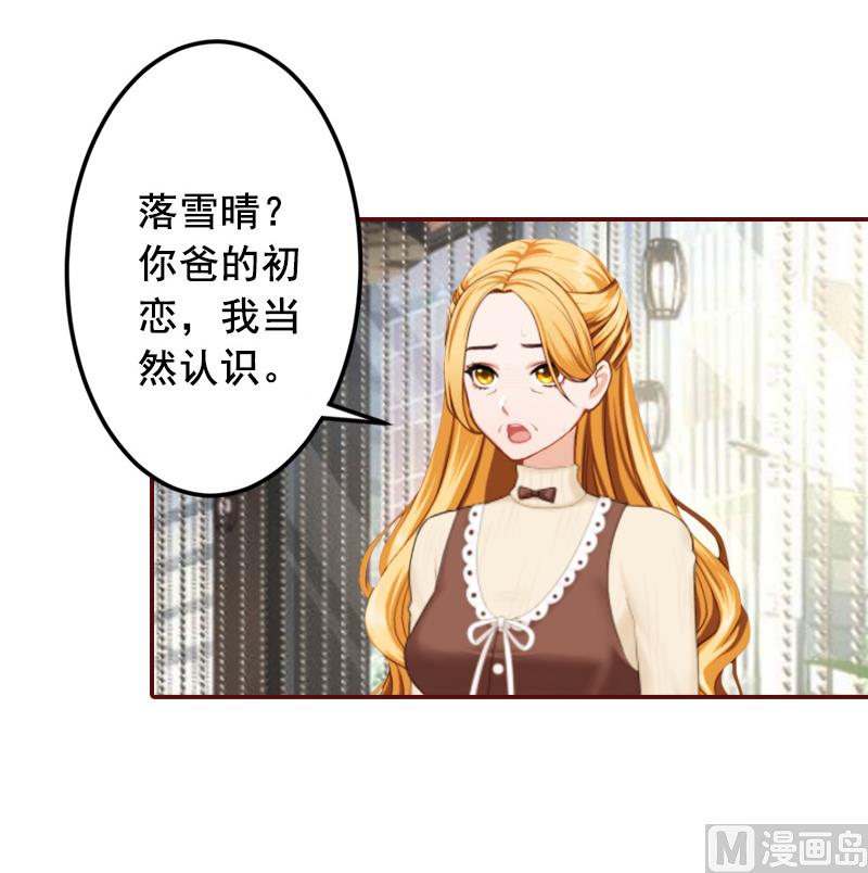 第49话 袁浅，你就是个罪人-第49话