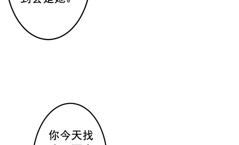 第49话 袁浅，你就是个罪人-第49话