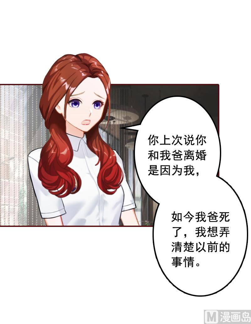 第49话 袁浅，你就是个罪人-第49话