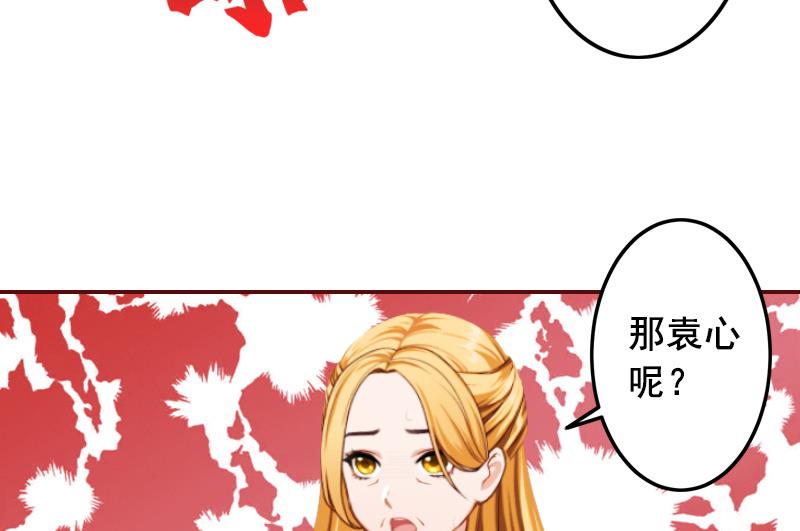 第49话 袁浅，你就是个罪人-第49话