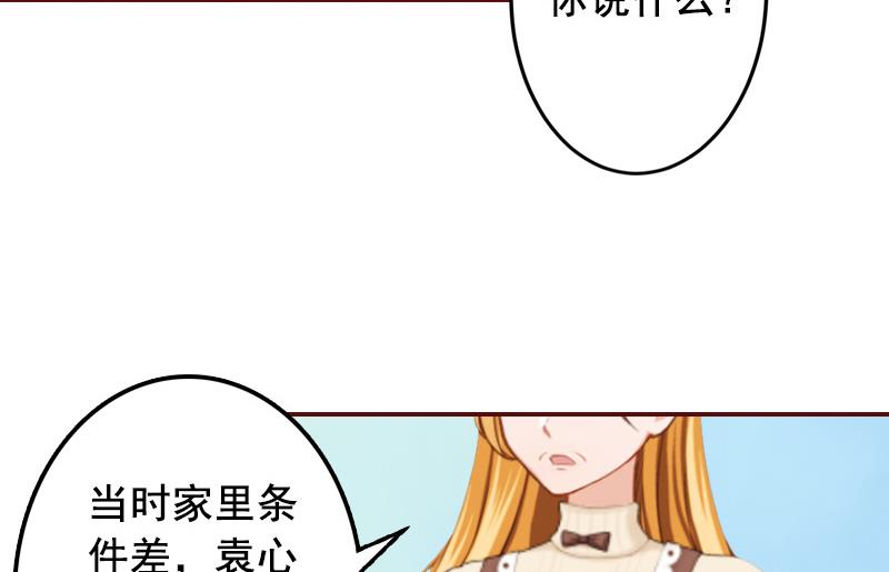 第49话 袁浅，你就是个罪人-第49话