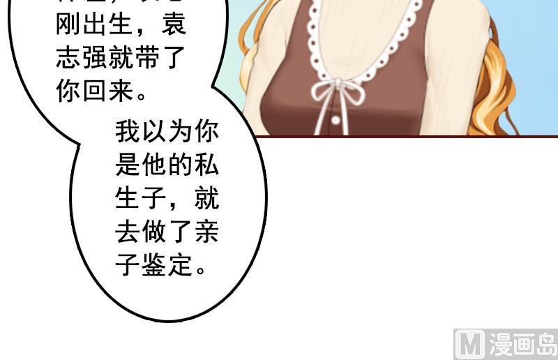 第49话 袁浅，你就是个罪人-第49话