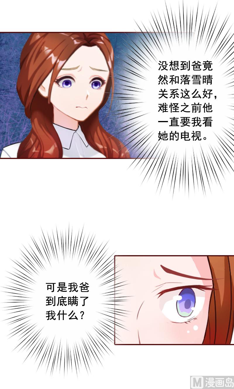 第49话 袁浅，你就是个罪人-第49话