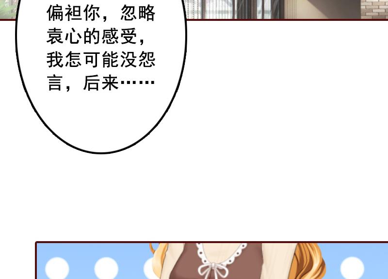 第49话 袁浅，你就是个罪人-第49话