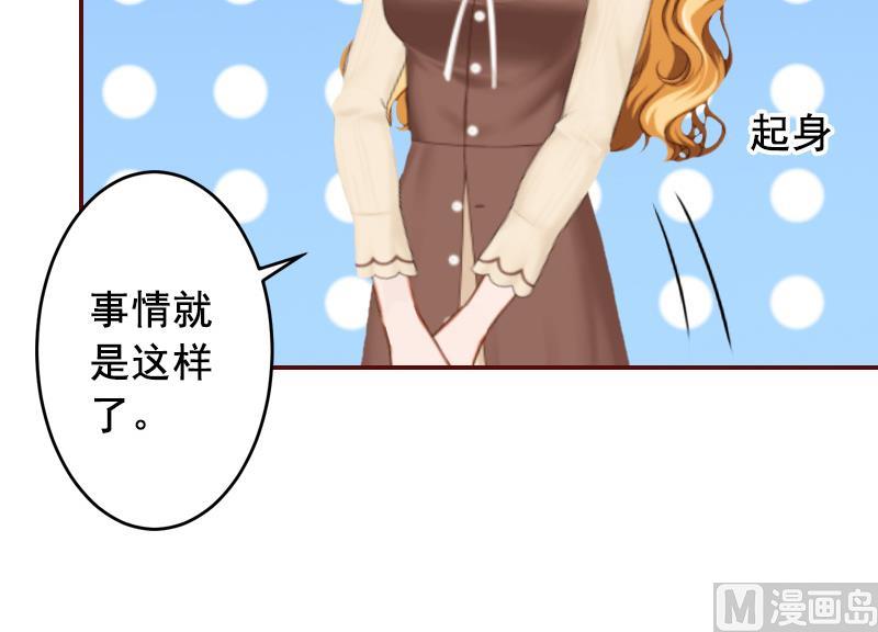 第49话 袁浅，你就是个罪人-第49话