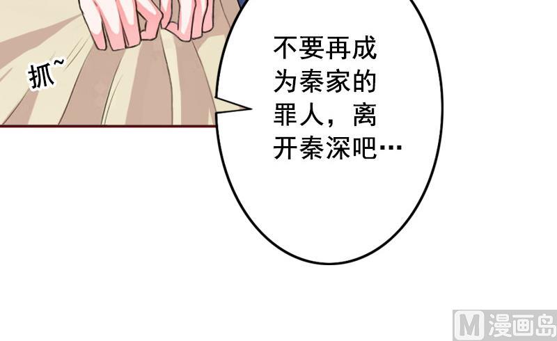 第49话 袁浅，你就是个罪人-第49话