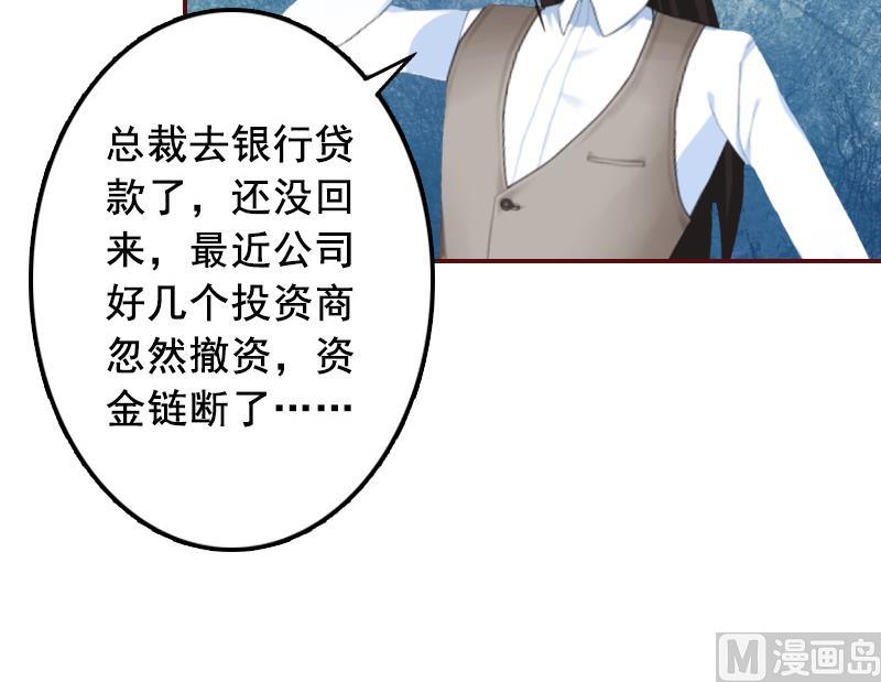 第49话 袁浅，你就是个罪人-第49话