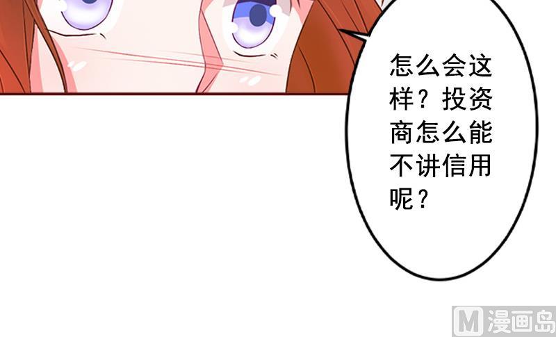 第49话 袁浅，你就是个罪人-第49话