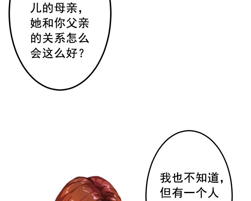 第49话 袁浅，你就是个罪人-第49话