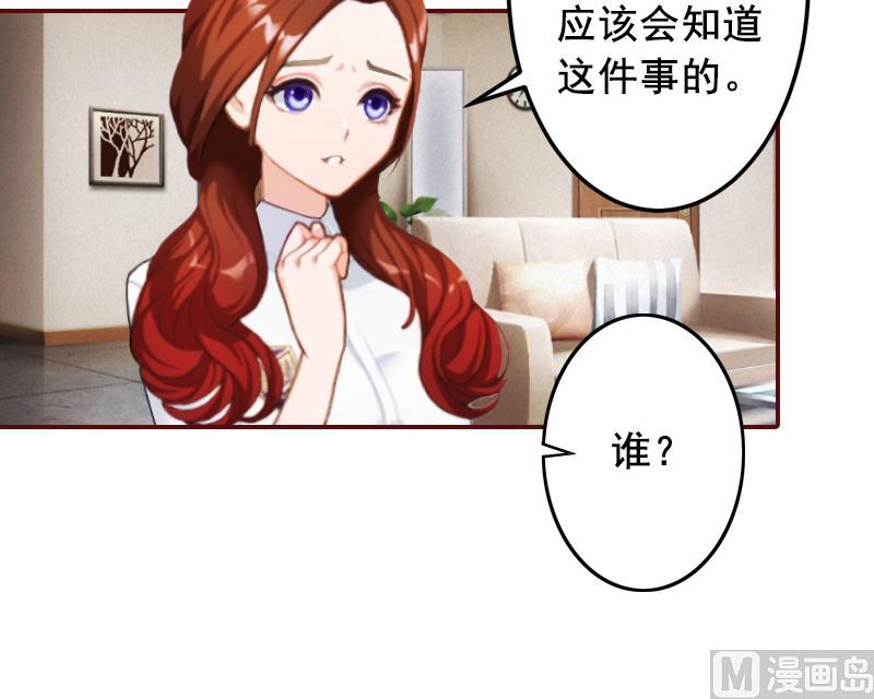 第49话 袁浅，你就是个罪人-第49话