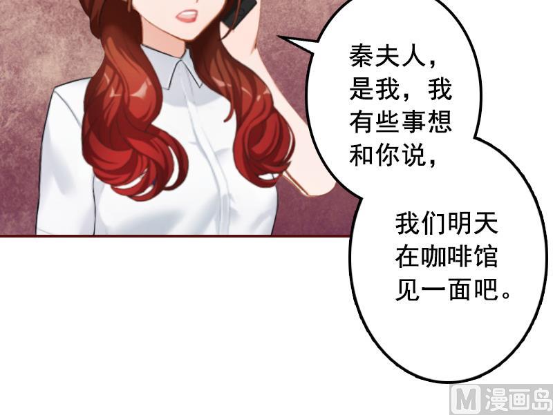 第49话 袁浅，你就是个罪人-第49话