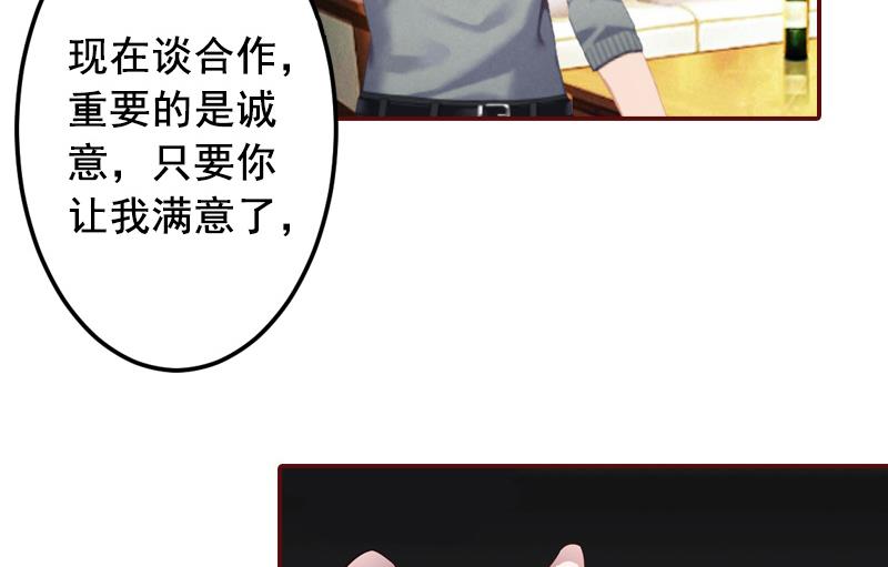 第51话 只要你从了我&hellip;&hellip;-第51话