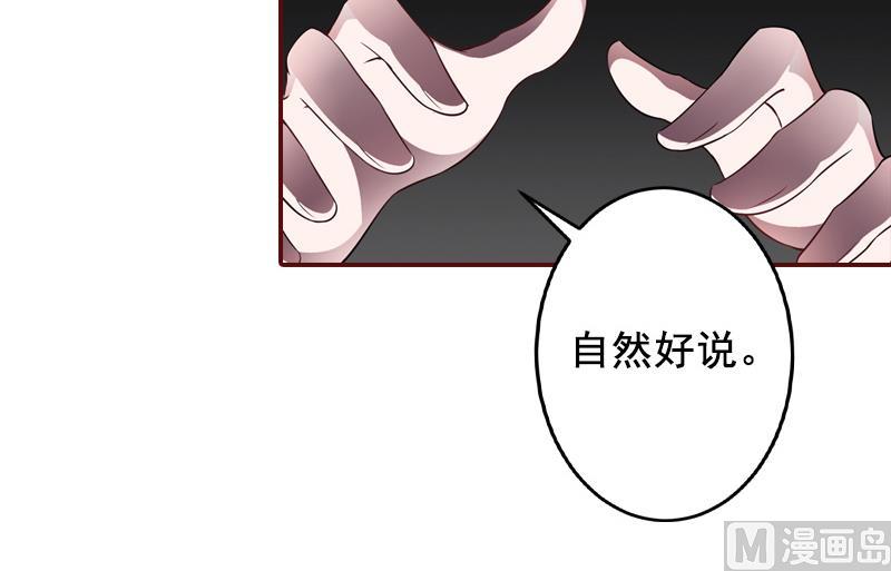 第51话 只要你从了我&hellip;&hellip;-第51话