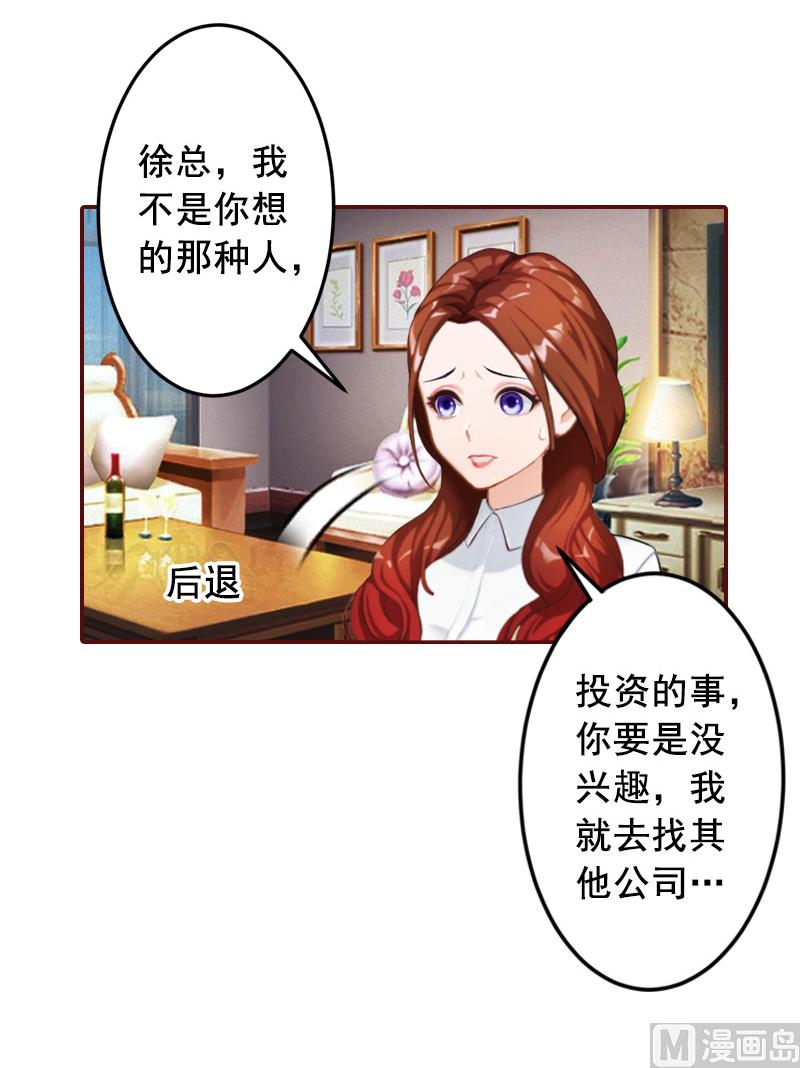 第51话 只要你从了我&hellip;&hellip;-第51话