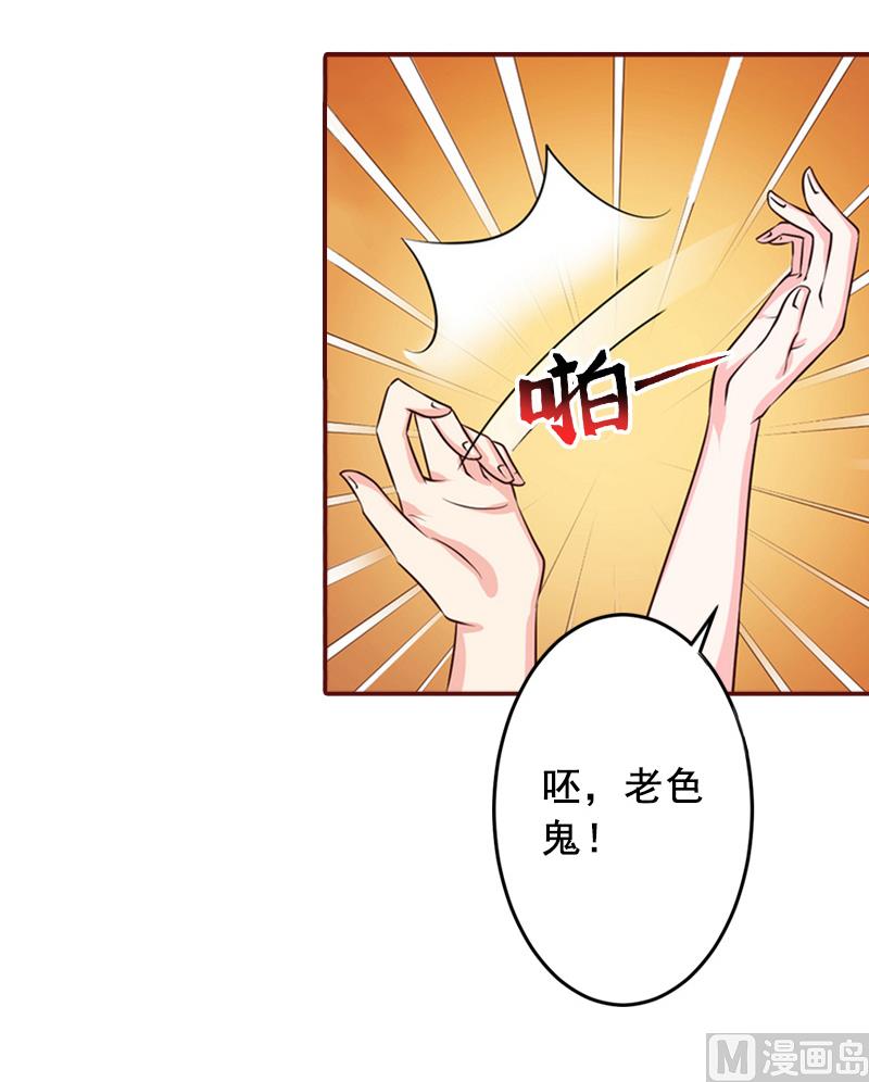 第51话 只要你从了我&hellip;&hellip;-第51话