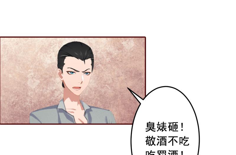 第51话 只要你从了我&hellip;&hellip;-第51话