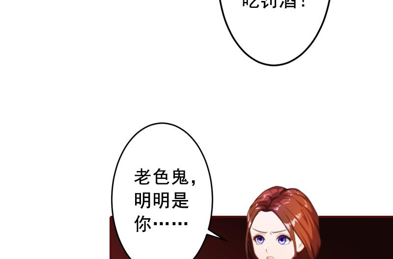 第51话 只要你从了我&hellip;&hellip;-第51话