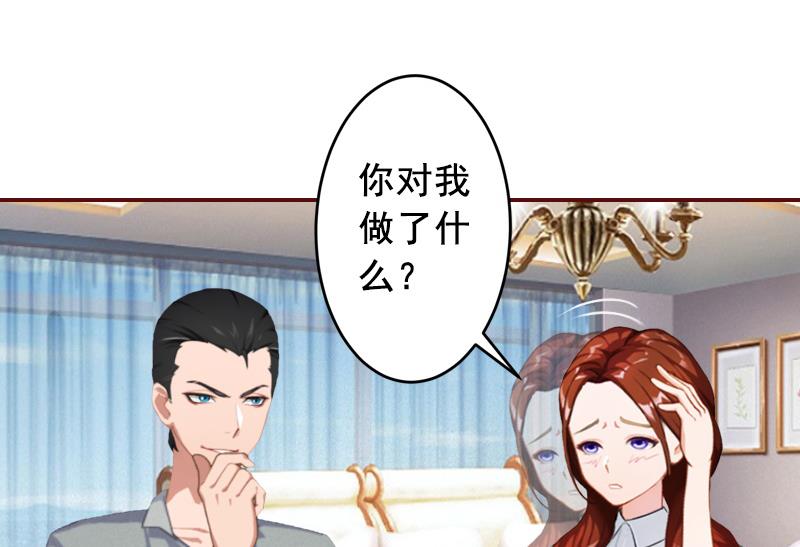 第51话 只要你从了我&hellip;&hellip;-第51话