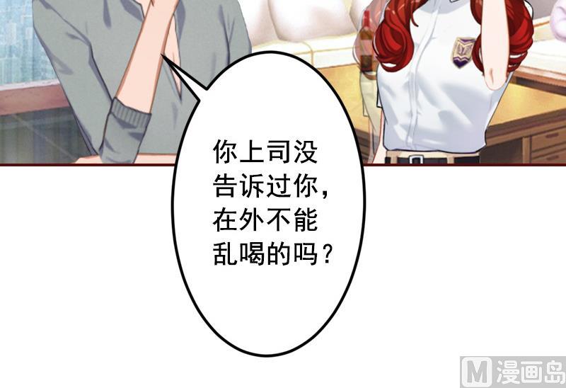 第51话 只要你从了我&hellip;&hellip;-第51话