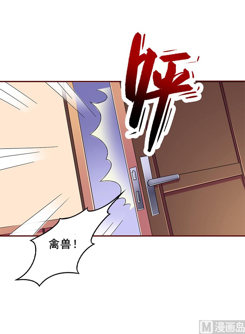 第51话 只要你从了我&hellip;&hellip;-第51话