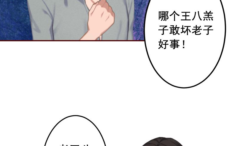 第51话 只要你从了我&hellip;&hellip;-第51话