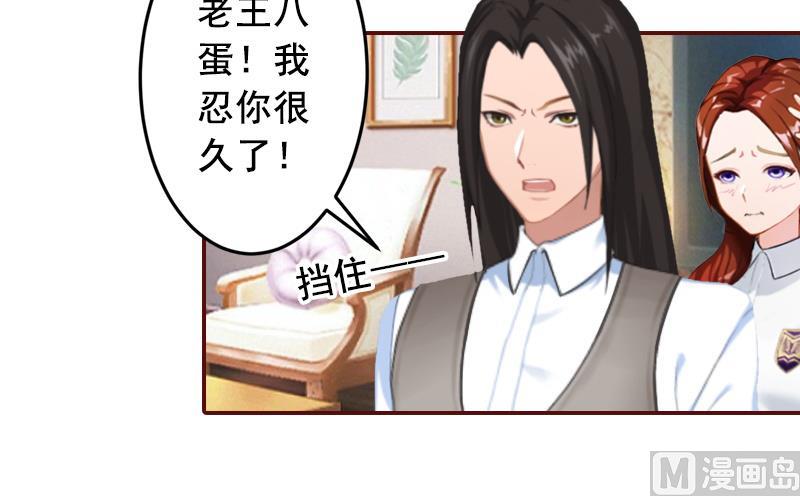 第51话 只要你从了我&hellip;&hellip;-第51话