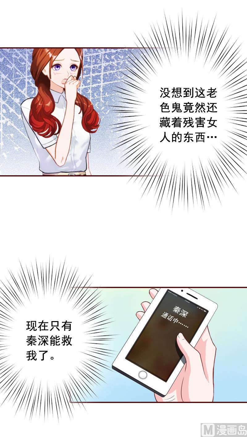 第51话 只要你从了我&hellip;&hellip;-第51话