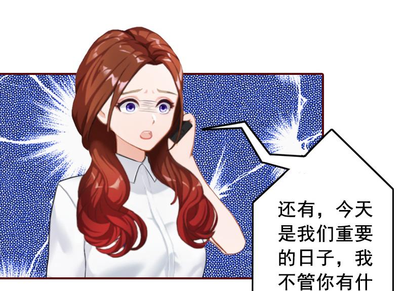 第51话 只要你从了我&hellip;&hellip;-第51话