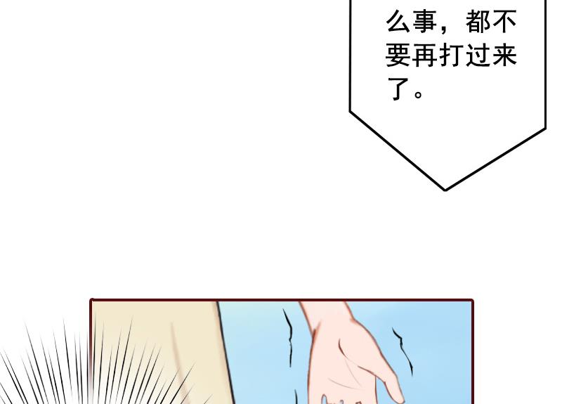 第51话 只要你从了我&hellip;&hellip;-第51话