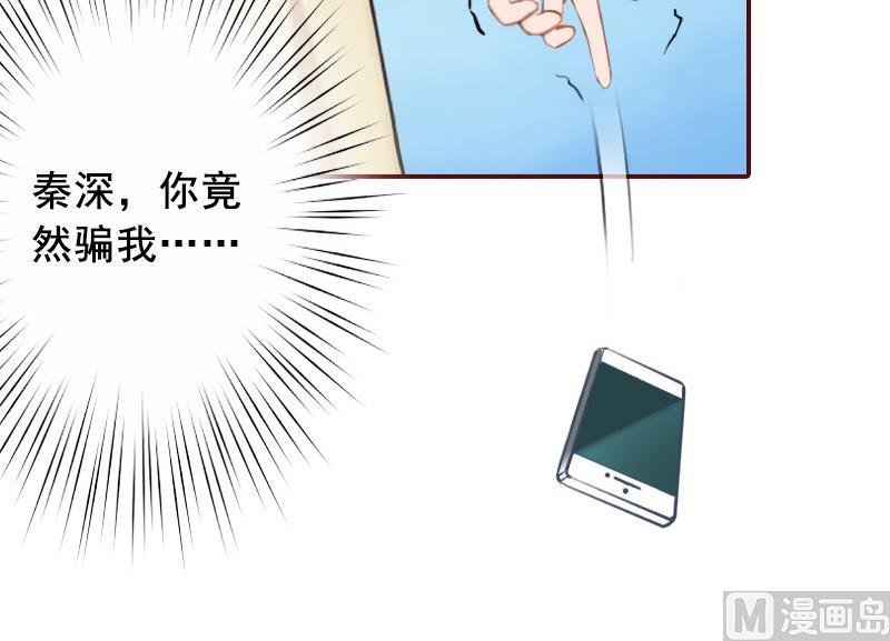 第51话 只要你从了我&hellip;&hellip;-第51话