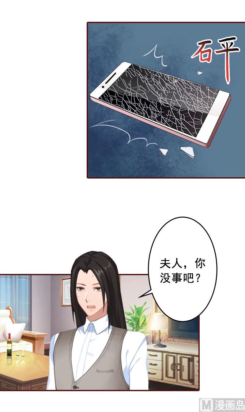 第51话 只要你从了我&hellip;&hellip;-第51话