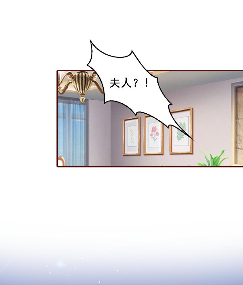 第51话 只要你从了我&hellip;&hellip;-第51话