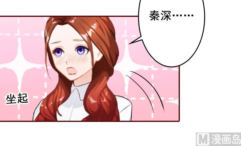 第51话 只要你从了我&hellip;&hellip;-第51话