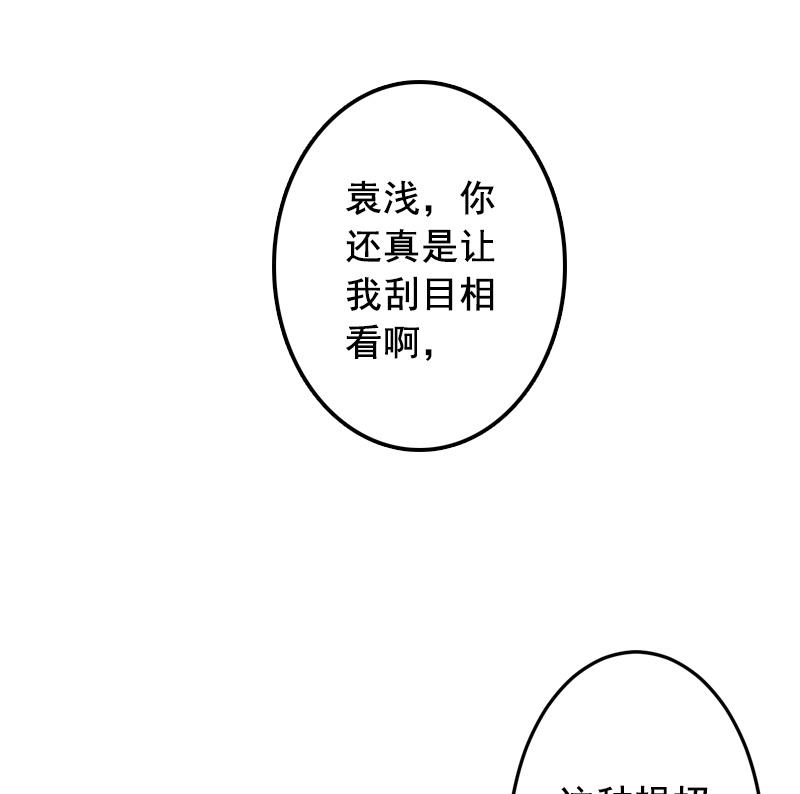 第51话 只要你从了我&hellip;&hellip;-第51话