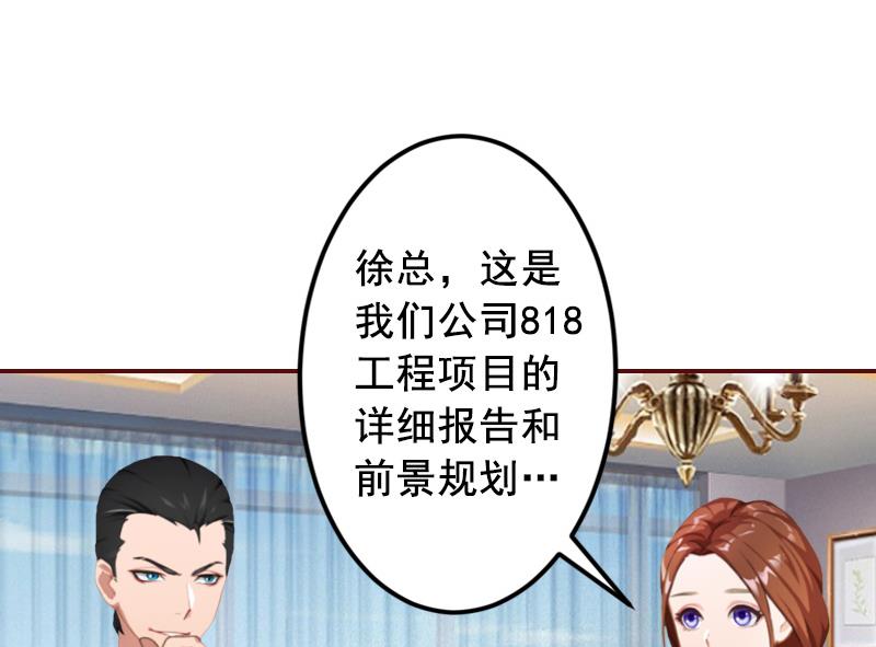 第51话 只要你从了我&hellip;&hellip;-第51话