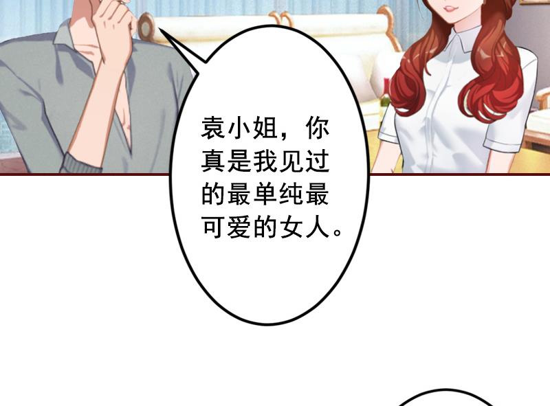 第51话 只要你从了我&hellip;&hellip;-第51话
