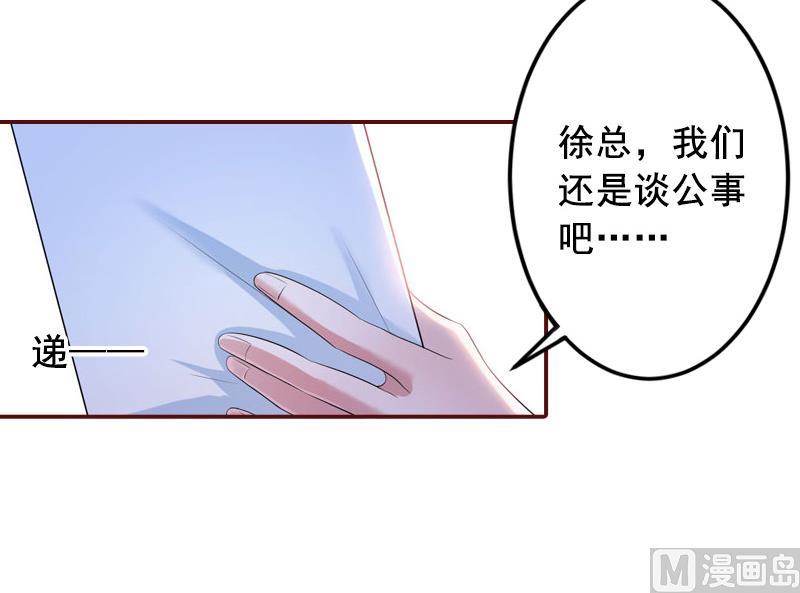 第51话 只要你从了我&hellip;&hellip;-第51话