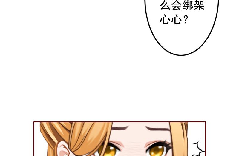 第53话 你不是我亲妈-第53话
