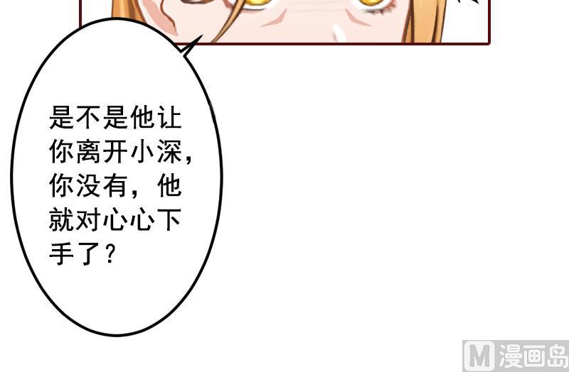 第53话 你不是我亲妈-第53话