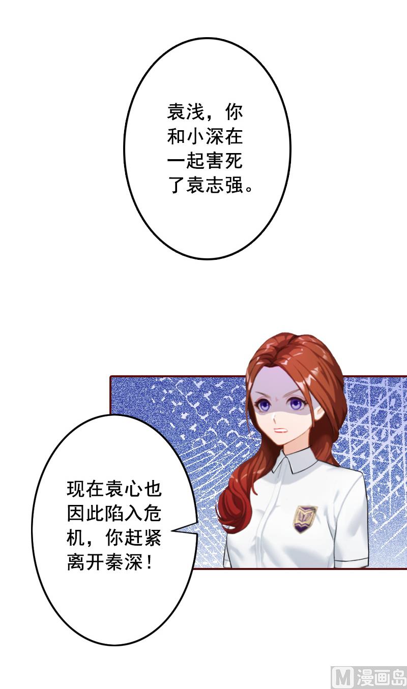 第53话 你不是我亲妈-第53话