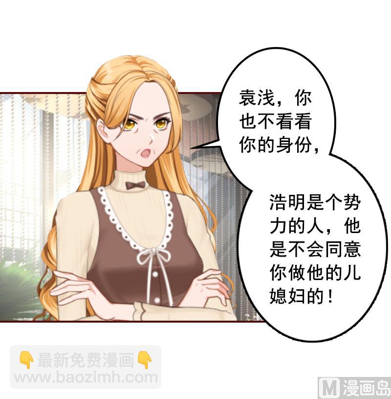 第53话 你不是我亲妈-第53话