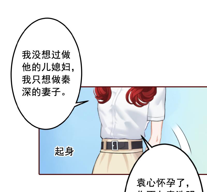 第53话 你不是我亲妈-第53话