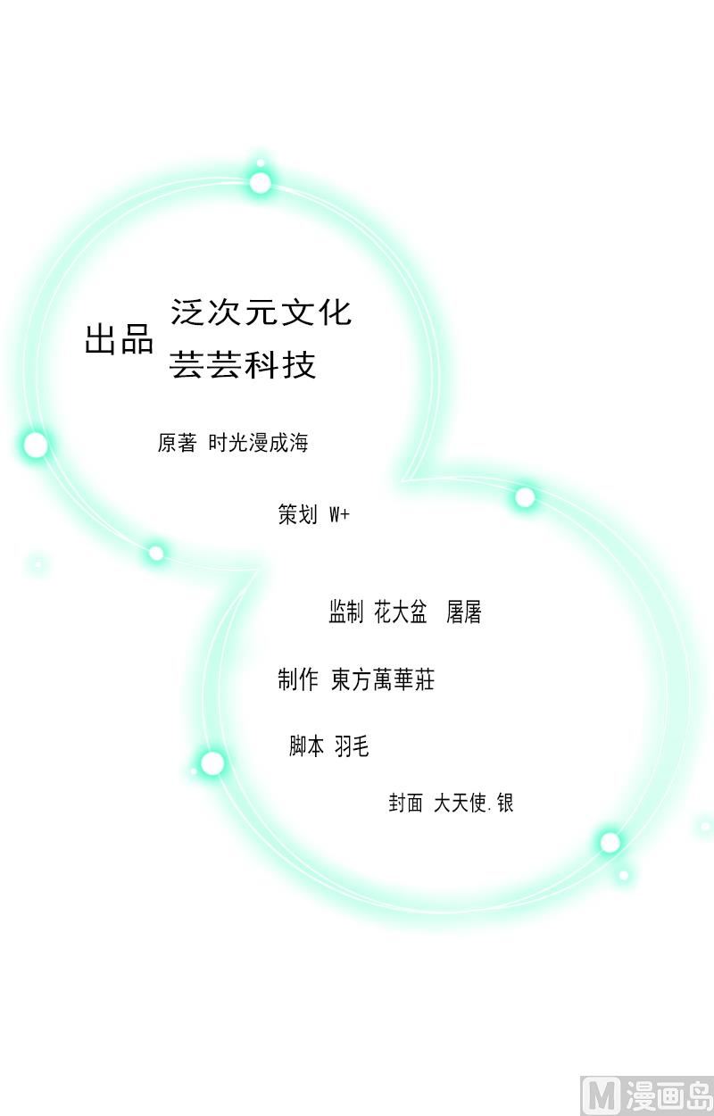 第53话 你不是我亲妈-第53话